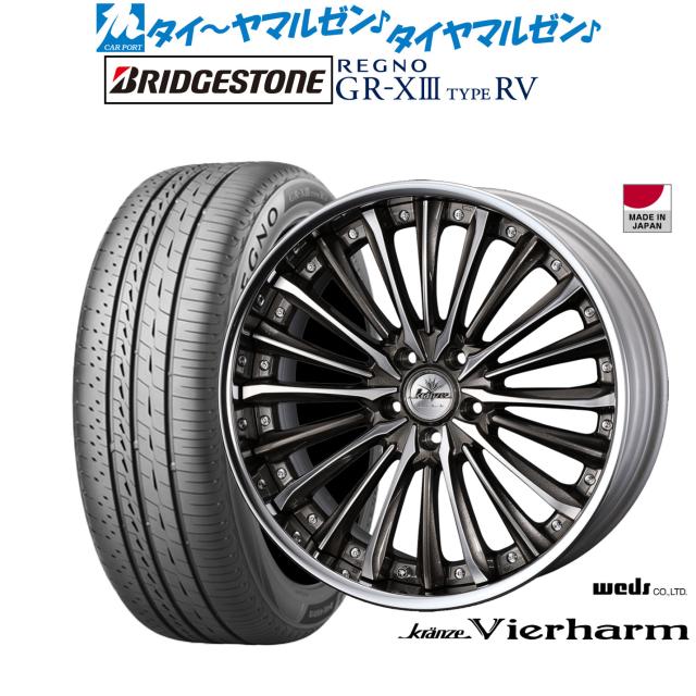 ウェッズ クレンツェ ヴィルハーム 20インチ 8.5J ブリヂストン REGNO レグノ GR-XIII(GR-X3) TYPE RV 245/40R20 サマータイヤ ホイール4本セット
