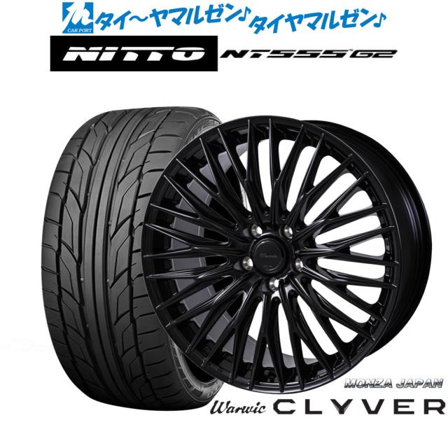 モンツァ ワーウィック クライヴァー 20インチ 8.5J NITTO NT555 G2  245/35R20 サマータイヤ ホイール4本セット