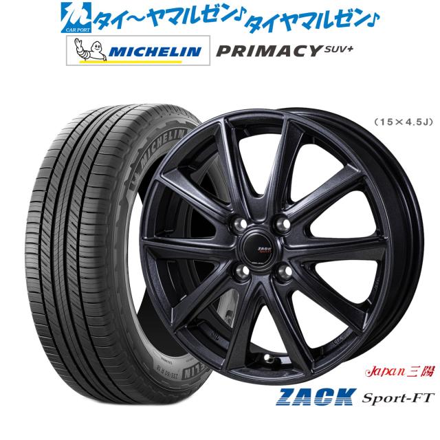 JAPAN三陽 ZACK SPORT-FT 15インチ 5.5J ミシュラン プライマシー SUV+ 205/70R15 サマータイヤ ホイール4本セット 69,850円