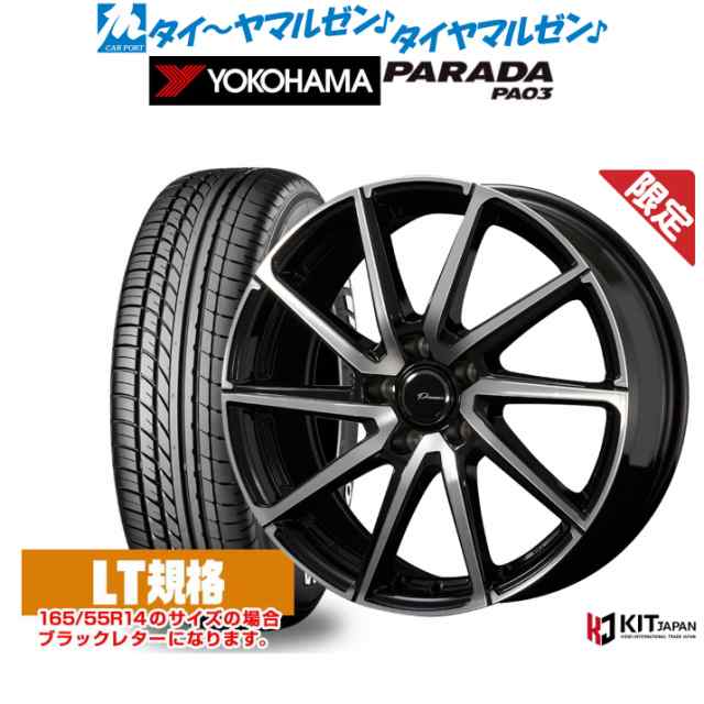 【数量限定】コーセイ プラウザー レグラス 15インチ 6.0J ヨコハマ PARADA パラダ PA03 215/70R15 サマータイヤ ホイール4本セット