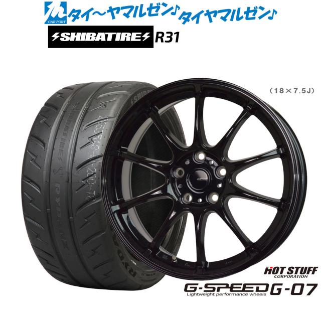 ホットスタッフ G.speed G-07 17インチ 7.0J SHIBATIRE シバタイヤ 280R (R31) 205/40R17 サマータイヤ ホイール4本セット