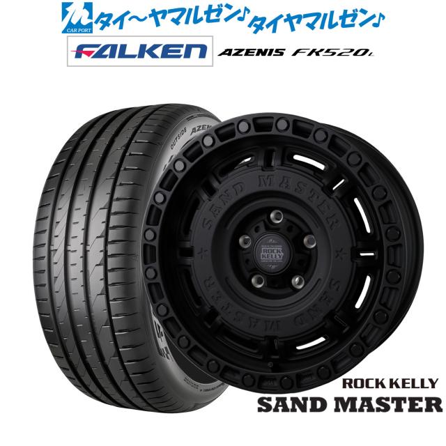 BADX ロックケリー ROCK KELLY SAND MASTER(サンドマスター) 17インチ 8.0J ファルケン AZENIS アゼニス FK520L 225/50R17 サマータイヤ ホイール4本セット