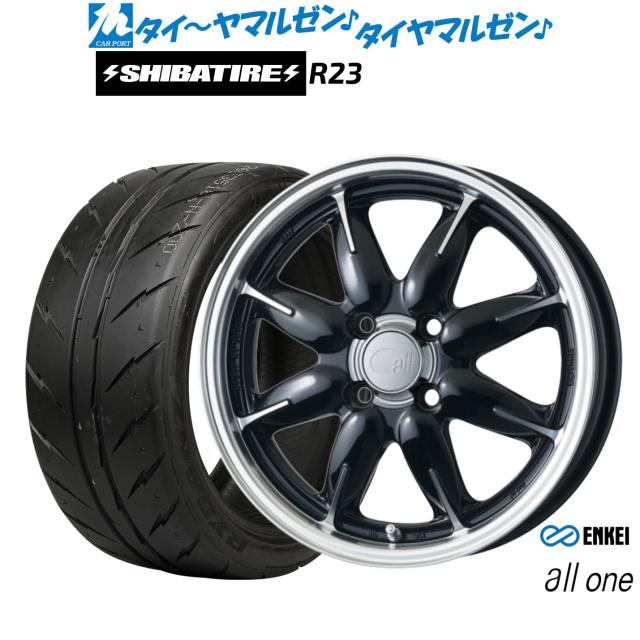 エンケイ all-one(オールワン) 14インチ 5.0J SHIBATIRE シバタイヤ 280 (R23) 165/55R14 サマータイヤ ホイール4本セット 74,201円