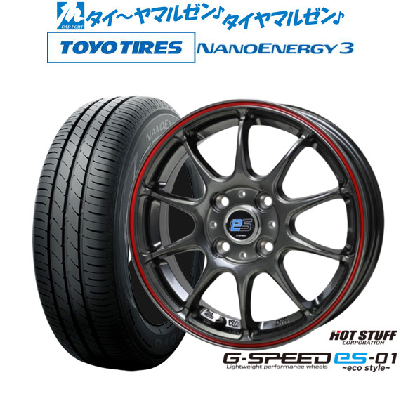 ホットスタッフ G.speed es-01 エコスタイル 14インチ 4.5J トーヨータイヤ NANOENERGY ナノエナジー 3 165/55R14 サマータイヤ ホイール4本セット