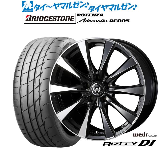 ウェッズ ライツレー DI 16インチ 6.5J ブリヂストン POTENZA ポテンザ Adrenalin(アドレナリン) RE005 205/55R16 サマータイヤ ホイール4本セット