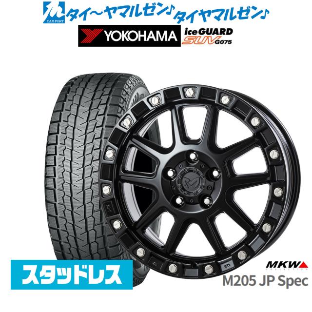 MKW M205 JPスペック 18インチ 8.0J ヨコハマ ice GUARD アイスガード SUV (G075) 245/60R18 スタッドレスタイヤ ホイール4本セット