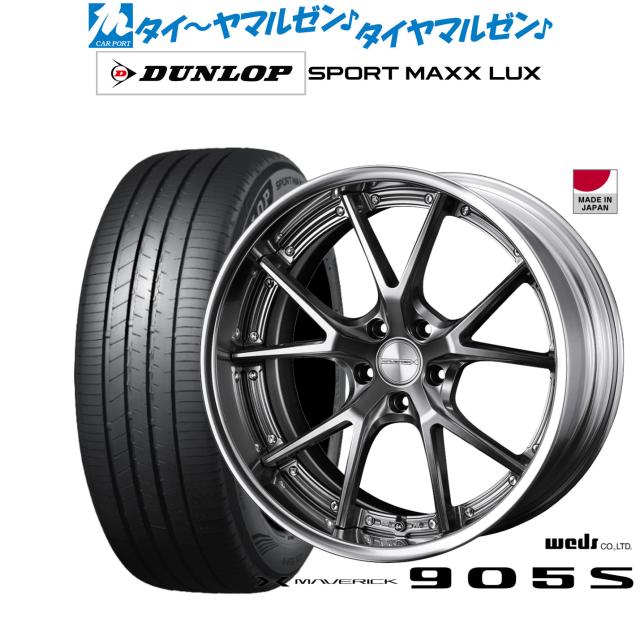 Weds MV-905S Hi ホイールセット 20インチ j Weds MV-905S Hi