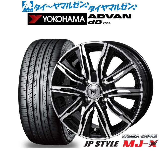 モンツァ JP STYLE MJ-X 15インチ 5.5J ヨコハマ ADVAN アドバン dB(V552) 195/55R15 サマータイヤ ホイール4本セット