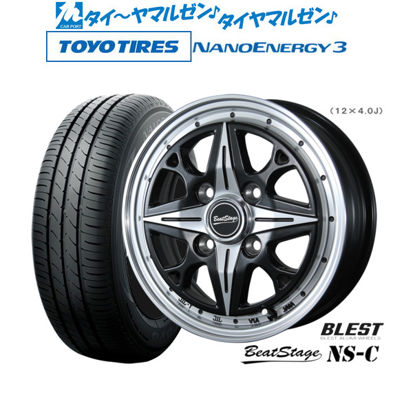 ニューレイトン ビートステージ NS-C 14インチ 4.5J トーヨータイヤ NANOENERGY ナノエナジー 3  155/65R14 サマータイヤ ホイール4本セットの通販は