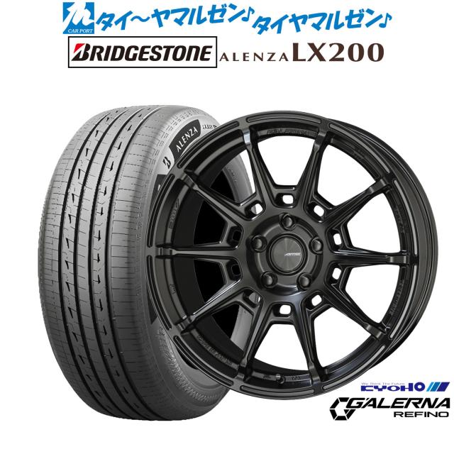KYOHO AME ガレルナ レフィーノ 17インチ 7.0J ブリヂストン ALENZA アレンザ LX200 235/65R17 サマータイヤ ホイール4本セット 113,550円