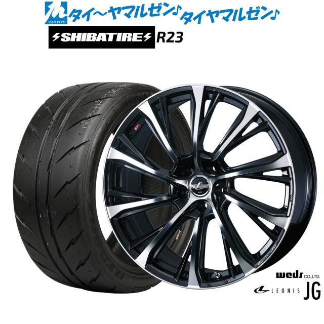 ウェッズ レオニス JG 18インチ 8.0J SHIBATIRE シバタイヤ 200R (R23) 245/35R18 サマータイヤ ホイール4本セット