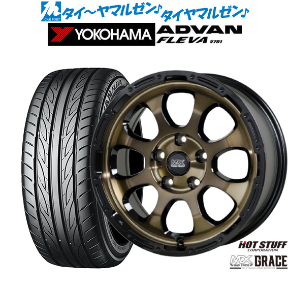 サマータイヤ ホイール4本セット ホットスタッフ マッドクロス グレイス ブロンズクリアandリムブラック(BRC/BK) 17インチ 7.0J ヨコハマ ADVAN アドバン フレバ V701 225/50R17 98W XL 90,530円