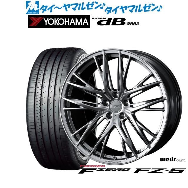 ウェッズ F-ZERO FZ-5 19インチ 8.5J ヨコハマ ADVAN アドバン dB(V553) 245/50R19 サマータイヤ ホイール4本セット