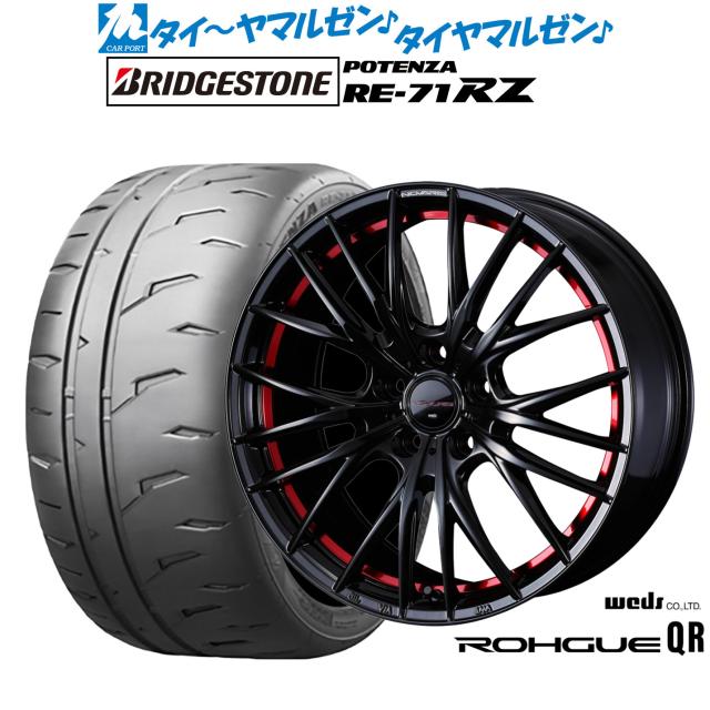 ウェッズ ノヴァリス ローグ QR 18インチ 8.0J ブリヂストン POTENZA ポテンザ RE-71RZ 245/40R18 サマータイヤ ホイール4本セット