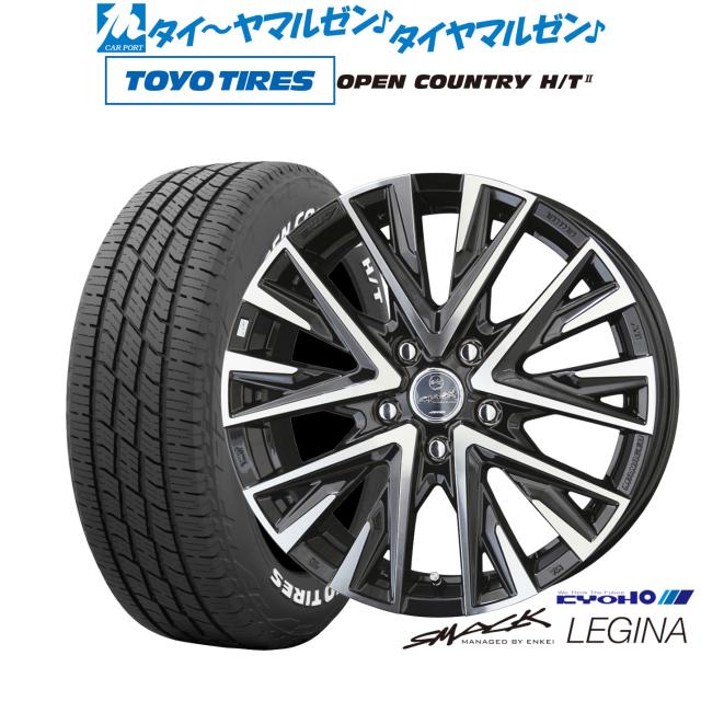 KYOHO スマック レジーナ 16インチ 6.5J トーヨータイヤ OPEN COUNTRY オープンカントリー HT2 205/65R16 サマータイヤ ホイール4本セット