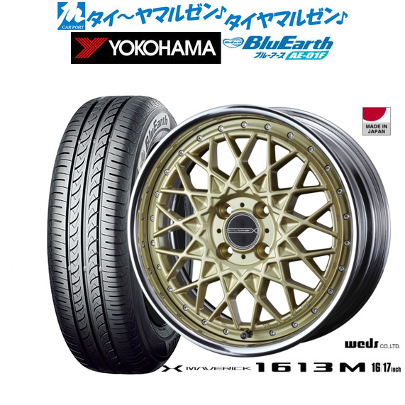 ウェッズ マーベリック 1613M 16インチ 7.0J ヨコハマ BluEarth ブルーアース (AE-01F) 195/55R16 サマータイヤ ホイール4本セット