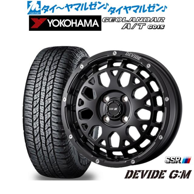 タナベ SSR ディバイド G:M 15インチ 4.5J ヨコハマ GEOLANDAR ジオランダー AT(G015) 165/60R15 オフロードタイヤ ホイール4本セット