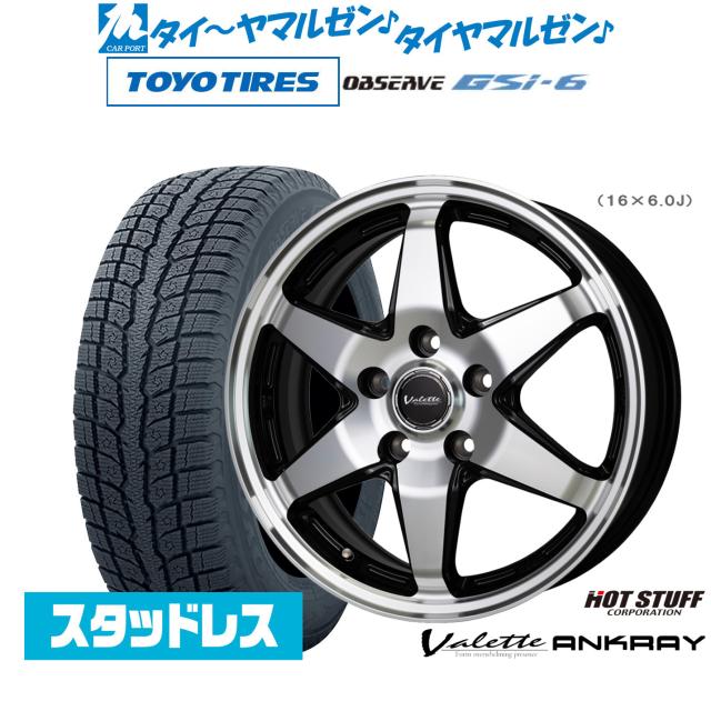 ホットスタッフ ヴァレット アンクレイ 16インチ 6.0J トーヨータイヤ OBSERVE オブザーブ GSi-6 215/70R16 スタッドレスタイヤ ホイール4本セット