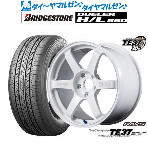 レイズ ボルクレーシング TE37 サーガ S-plus 30TH MACHINING Ver. 18インチ 8.5J ブリヂストン DUELER デューラー H/L 850 225/55R18 サマータイヤ ホイール4本セット