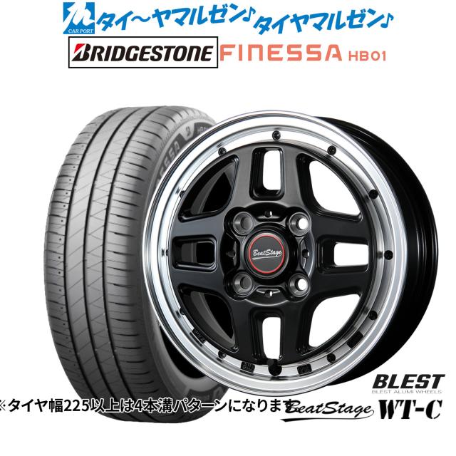 ニューレイトン ビートステージ WT-C 14インチ 4.5J ブリヂストン FINESSA フィネッサ HB01 155/65R14 サマータイヤ ホイール4本セット