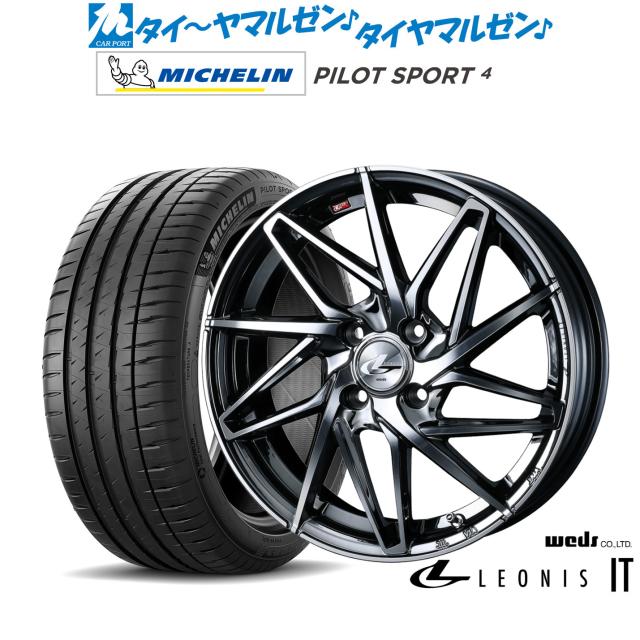 ウェッズ レオニス IT 16インチ 6.0J ミシュラン パイロット スポーツ 4 205/55R16 サマータイヤ ホイール4本セット