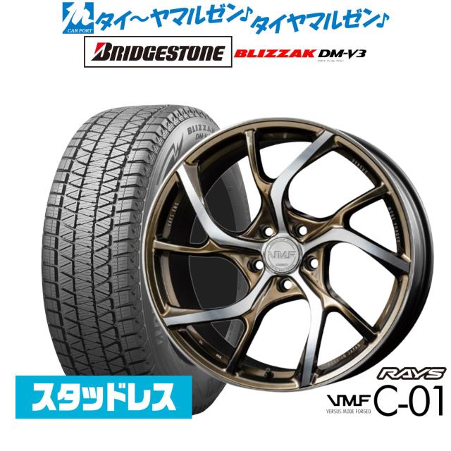 レイズ VMF C-01 LIMITED EDITION 20インチ 8.5J ブリヂストン BLIZZAK 
