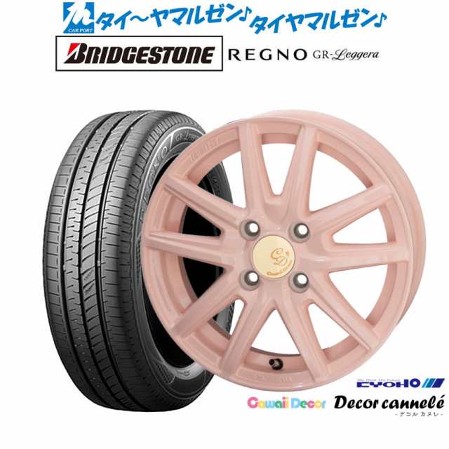 KYOHO カワイイデコル デコルカヌレ 14インチ 4.5J ブリヂストン REGNO レグノ GR-レジェーラ 155/65R14 サマータイヤ ホイール4本セット