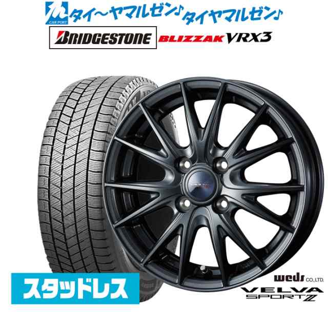 ウェッズ ヴェルヴァ SPORT2 (スポルト2) 13インチ 4.0J ブリヂストン BLIZZAK ブリザック VRX3 145/80R13 スタッドレスタイヤ ホイール4