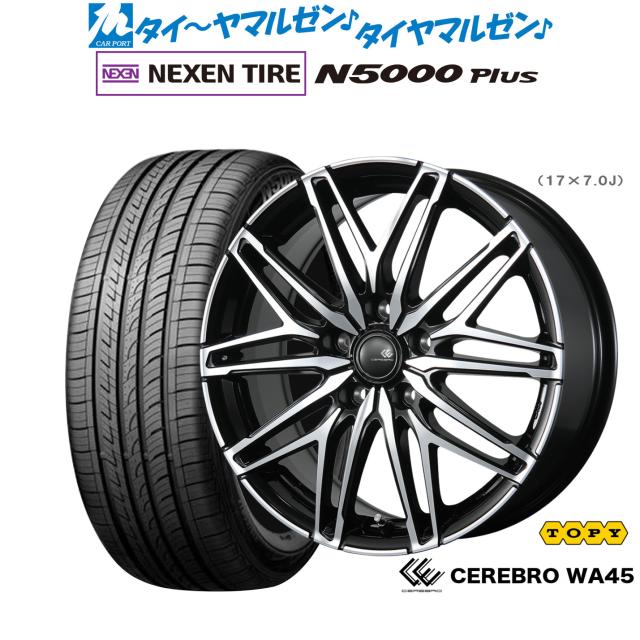 トピー セレブロ WA45 18インチ 7.5J NEXEN ネクセン ロードストーン N5000 Plus 225/55R18 サマータイヤ ホイール4本セット