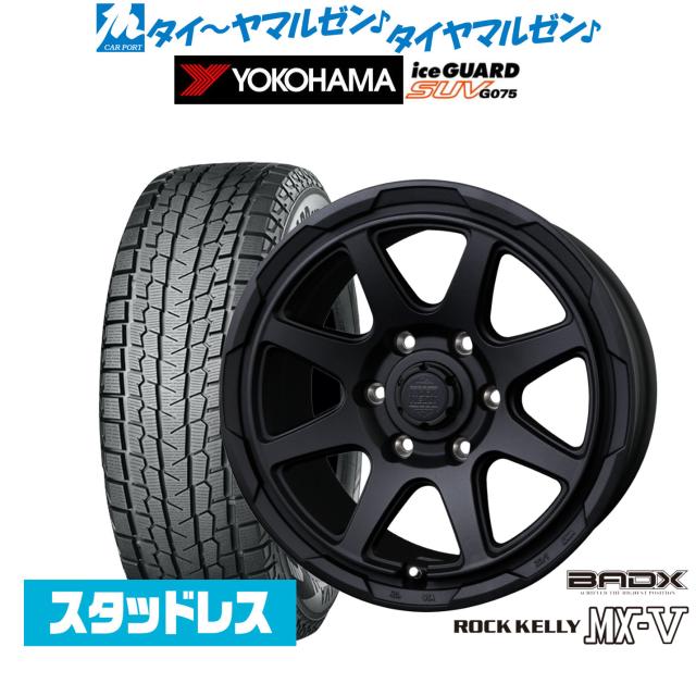 BADX ロックケリー ROCK KELLY MX-V 17インチ 8.0J ヨコハマ アイス 