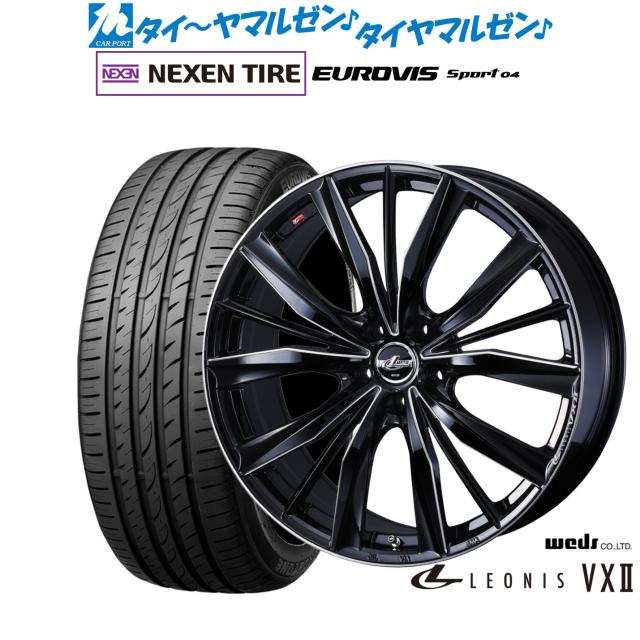 ウェッズ レオニス VXII 18インチ 8.0J NEXEN ネクセン ロードストーン ユーロビズ Sport 04 235/40R18 サマータイヤ ホイール4本セット