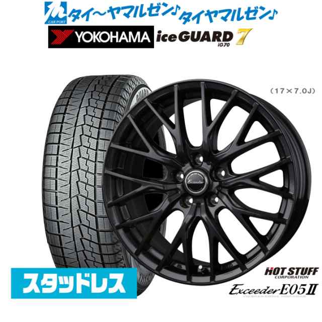 ホットスタッフ エクシーダー E05II ブラックVer. 16インチ 6.5J ヨコハマ アイスガード IG70 205/65R16 スタッドレスタイヤ ホイール4本