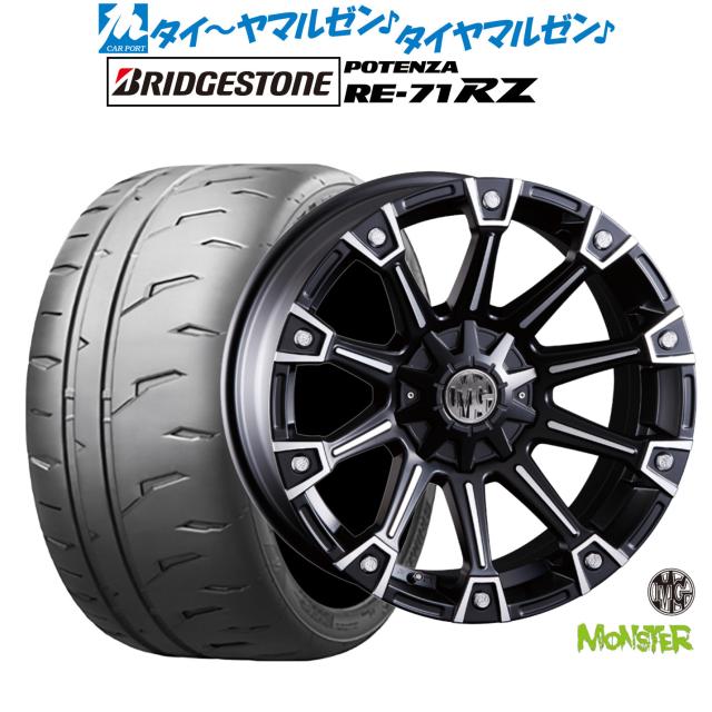 クリムソン MG モンスター 20インチ 8.5J ブリヂストン POTENZA ポテンザ RE-71RZ 255/40R20 サマータイヤ ホイール4本セット
