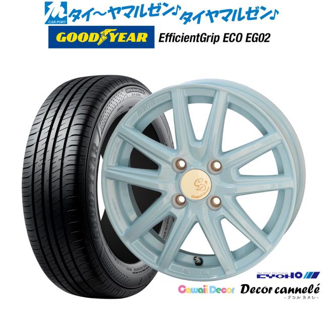 KYOHO カワイイデコル デコルカヌレ 14インチ 4.5J グッドイヤー エフィシエント グリップ エコ EG02 165/55R14 サマータイヤ ホイール4本セットの通販は