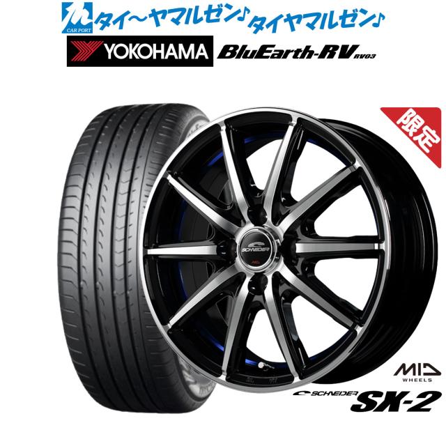 2枚セット 数量限定】MID シュナイダー SX-2 15インチ 5.5J ヨコハマ BluEarth