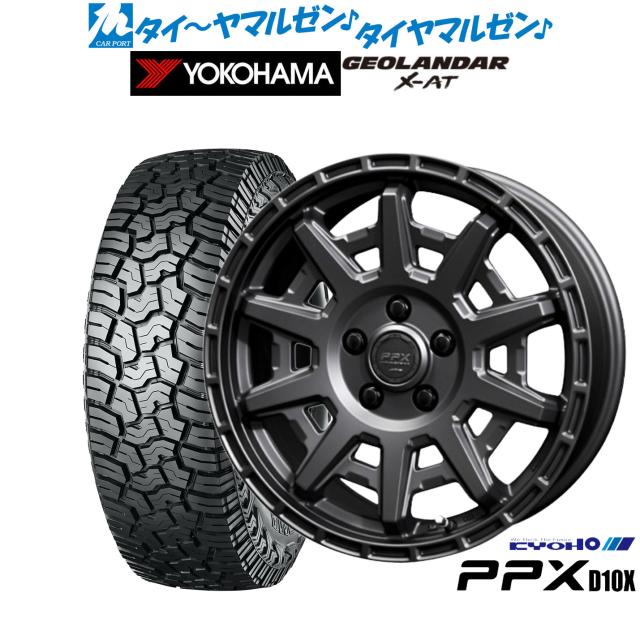 KYOHO PPX D10X 16インチ 7.0J ヨコハマ GEOLANDAR ジオランダー X-AT (G016) 245/70R16 サマータイヤ ホイール4本セット 106,450円