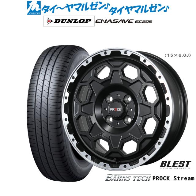 ニューレイトン バーンズテック プロックストリーム 14インチ 4.5J ダンロップ ENASAVE エナセーブ EC205 165/60R14 サマータイヤ ホイール4本セット