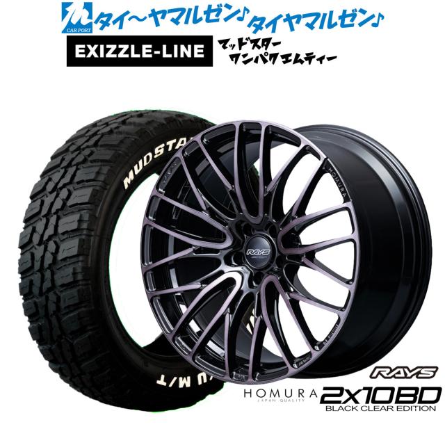 レイズ HOMURA ホムラ 2×10 BD BLACK CLEAR EDITION 19インチ 8.0J エクシズルライン MUDSTAR マッドスター WANPAKU(ワンパク) M/T 235/55R19 サマータイヤ ホイール4本セット