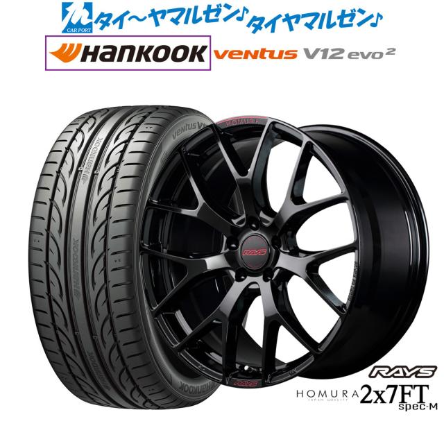 レイズ HOMURA ホムラ 2×7 FT SPEC-M 19インチ 8.0J ハンコック VENTUS 