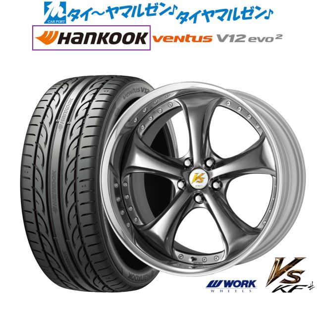 ワーク VS KFシャープ 19インチ 8.5J ハンコック VENTUS V12evo2 (K120) 225/40R19 サマータイヤ ホイール4本セット