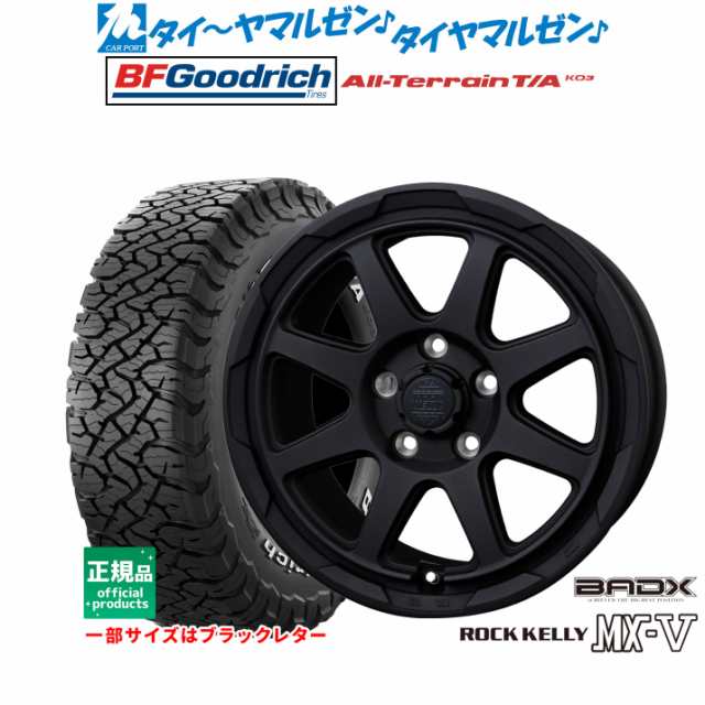 BADX ロックケリー ROCK KELLY MX-V 16インチ 7.0J グッドリッチ オールテレーン T/A KO3 245/70R16 サマータイヤ  ホイール4本セットの通販はau PAY マーケット - カーポートマルゼン | au PAY マーケット－通販サイト