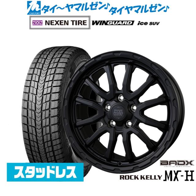 BADX ロックケリー ROCK KELLY MX-H 18インチ 7.5J NEXEN ネクセン WINGUARD ウインガード ice SUV 235/60R18 スタッドレスタイヤ ホイール4本セット 74,800円