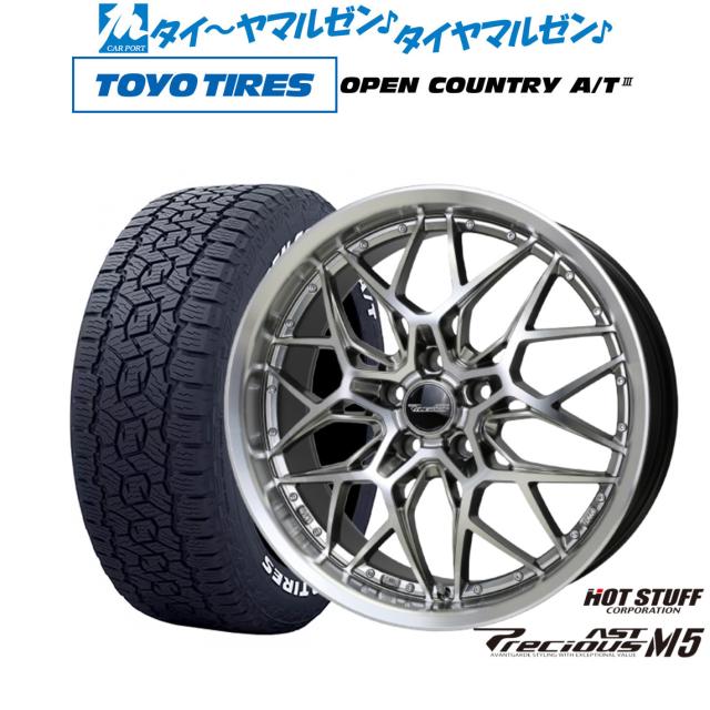 ホットスタッフ プレシャス アスト M5 18インチ 7.0J トーヨー