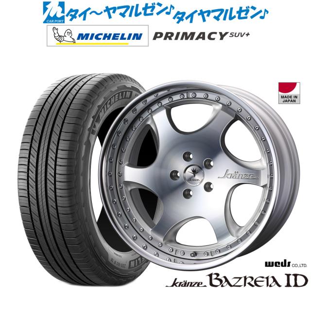 ウェッズ クレンツェ バズレイア ID 20インチ 8.5J ミシュラン プライマシー SUV+ 255/50R20 サマータイヤ ホイール4本セットの通販は