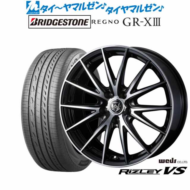 ウェッズ ライツレー VS 18インチ 8.0J ブリヂストン REGNO レグノ GR-XIII(GR-X3) 225/55R18 サマータイヤ  ホイール4本セットの通販はau PAY マーケット - カーポートマルゼン | au PAY マーケット－通販サイト