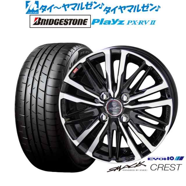 KYOHO スマック クレスト 16インチ 6.0J ブリヂストン PLAYZ プレイズ PX-RVII 205/55R16 サマータイヤ ホイール4本セット