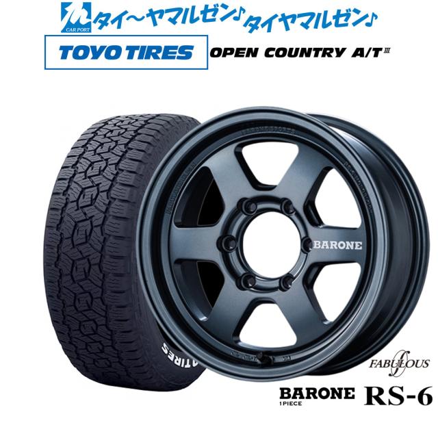 ファブレス ヴァローネ RS-6(1P) 16インチ 6.5J トーヨータイヤ OPEN COUNTRY オープンカントリー AT3(ホワイトレター)  215/65R16 サマータイヤ ホイール4本セット