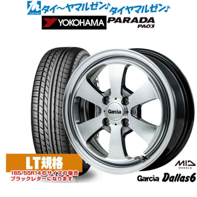 MID ガルシア ダラス6 14インチ 4.5J ヨコハマ PARADA パラダ PA03 165/55R14 サマータイヤ ホイール4本セットの通販は