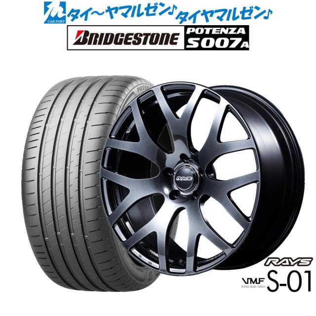 レイズ VMF S-01 18インチ 7.5J ブリヂストン POTENZA ポテンザ S007A 215/45R18 サマータイヤ ホイール4本セット