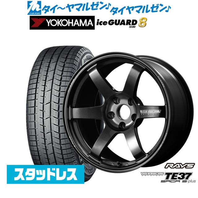 レイズ ボルクレーシング TE37 サーガ S-plus 18インチ 8.0J ヨコハマ ice GUARD アイスガード IG80 215/50R18 スタッドレスタイヤ ホイール4本セット
